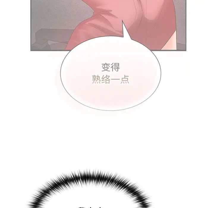 在公司偷偷爱第7話