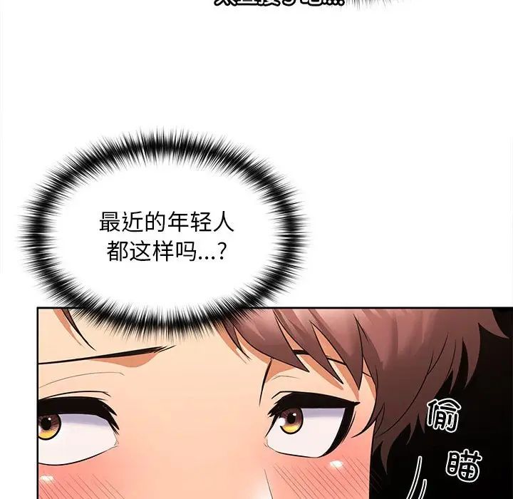 在公司偷偷爱第7話
