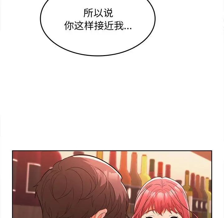 在公司偷偷爱第7話