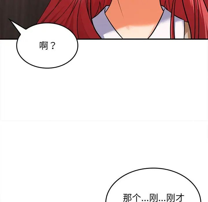 在公司偷偷爱第7話