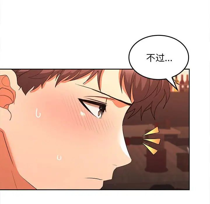 在公司偷偷爱第7話