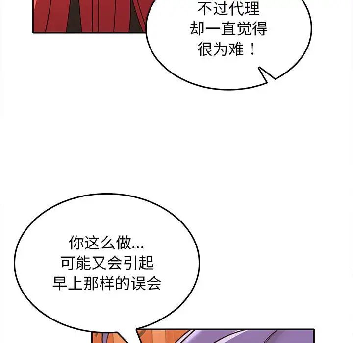 在公司偷偷爱第7話