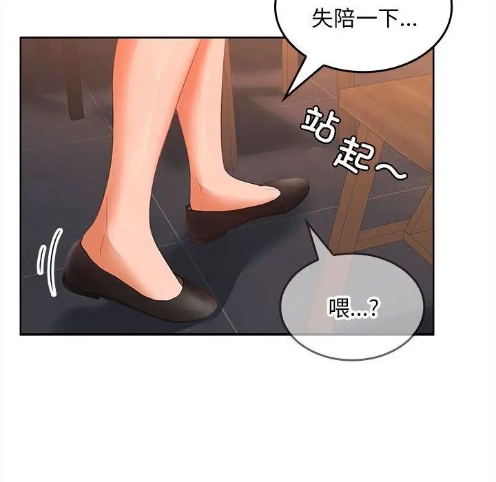 在公司偷偷爱第7話