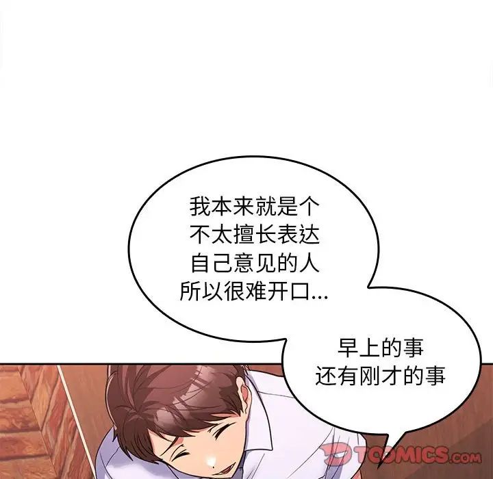 在公司偷偷爱第7話