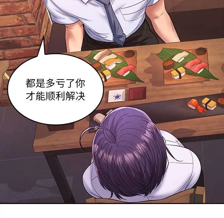 在公司偷偷爱第7話