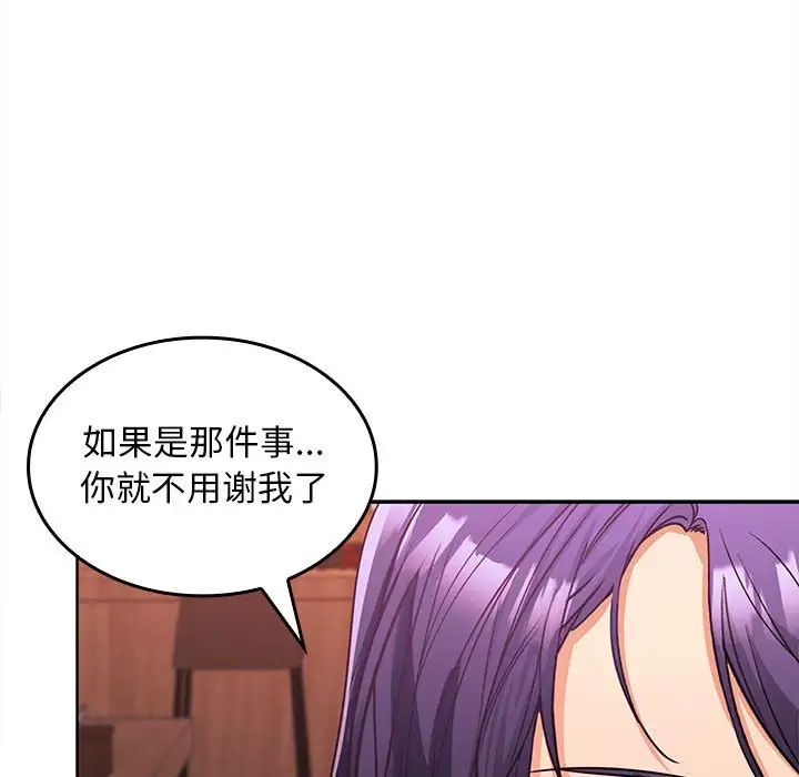 在公司偷偷爱第7話