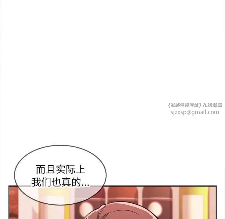在公司偷偷爱第7話