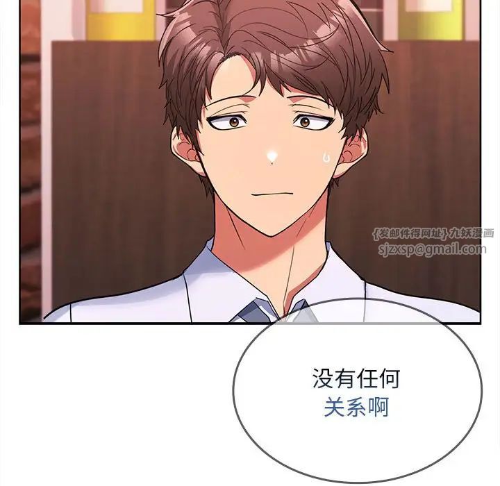 在公司偷偷爱第7話