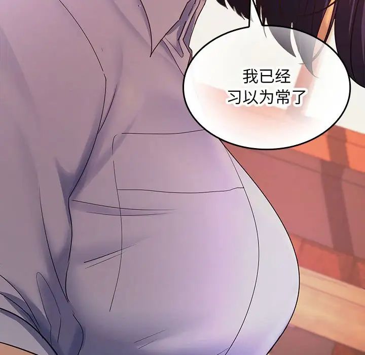 在公司偷偷爱第7話