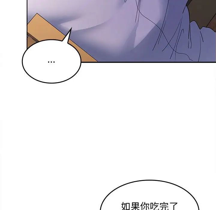 在公司偷偷爱第7話