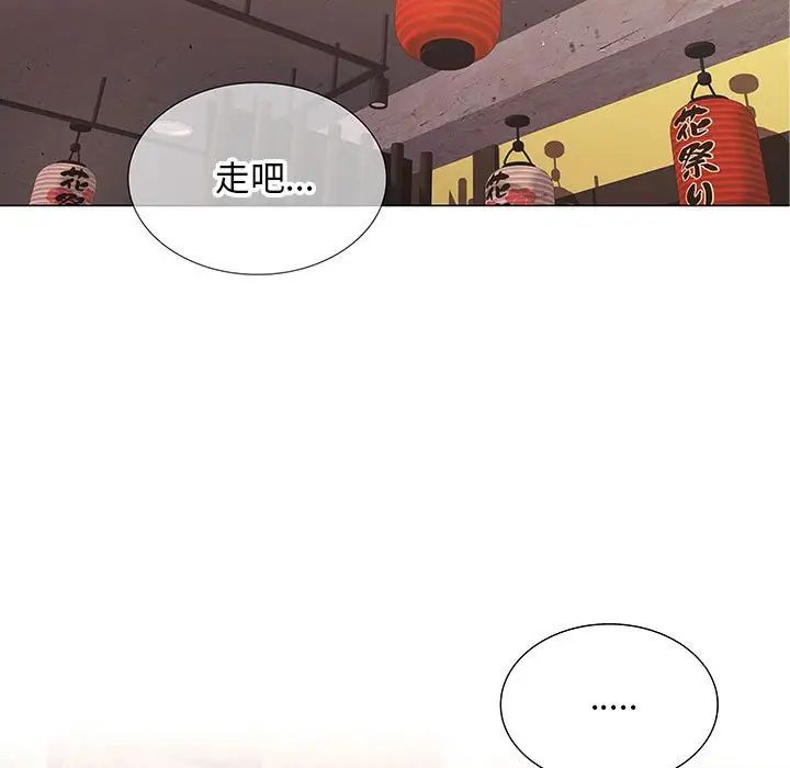 在公司偷偷爱第7話