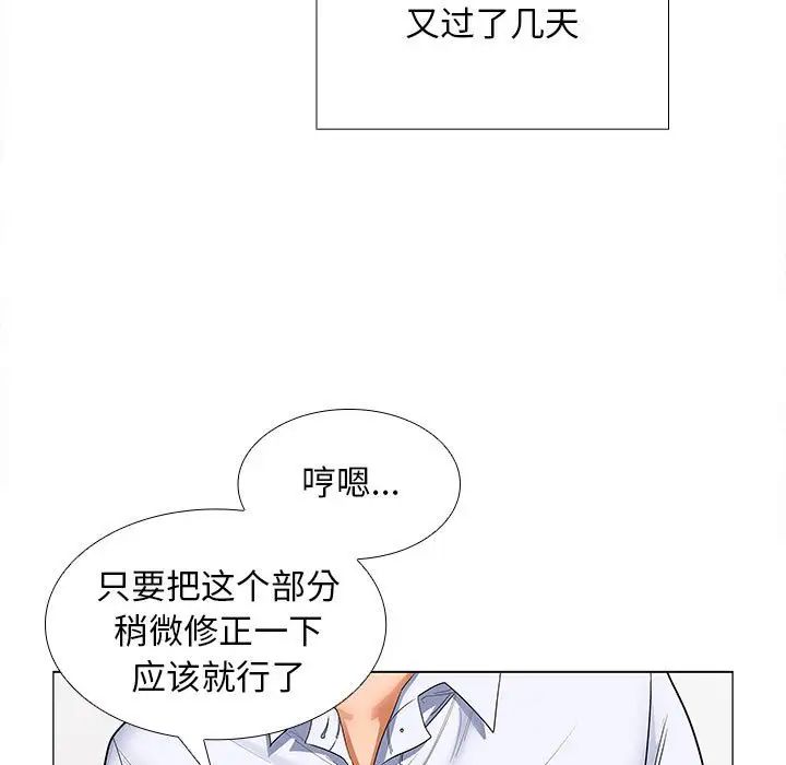在公司偷偷爱第7話