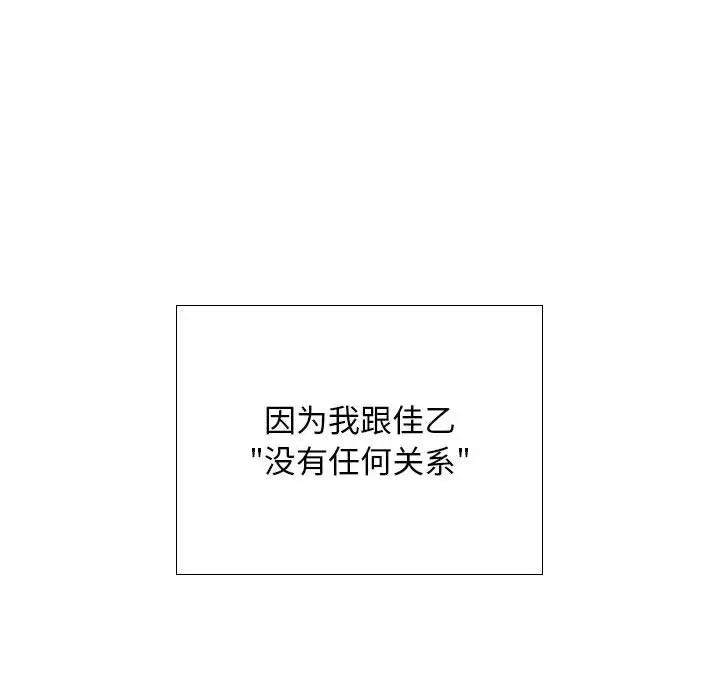 在公司偷偷爱第7話