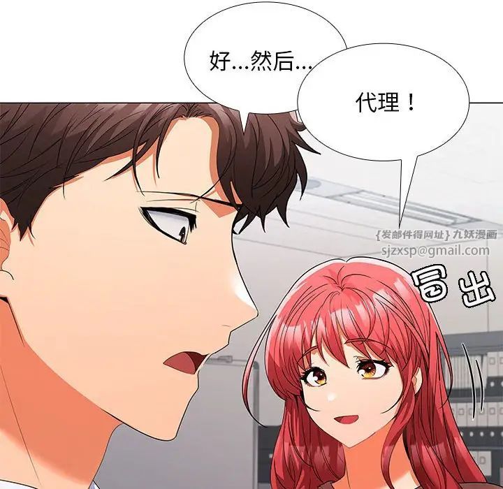 在公司偷偷爱第7話