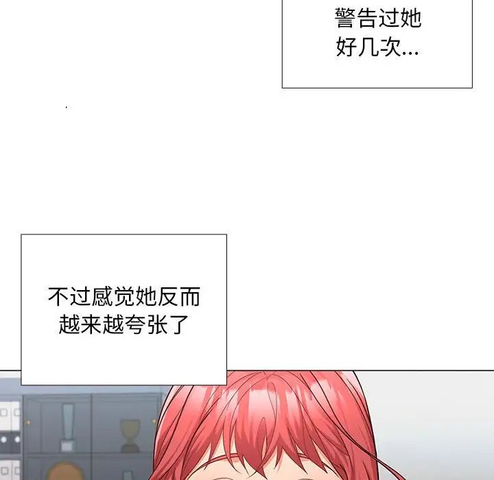 在公司偷偷爱第7話
