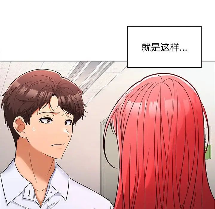 在公司偷偷爱第7話