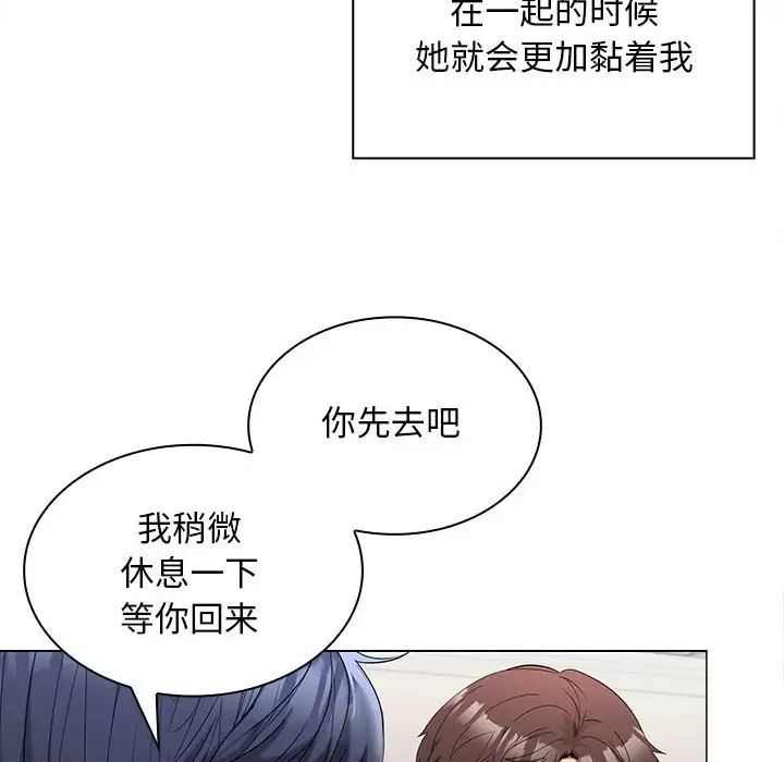 在公司偷偷爱第7話