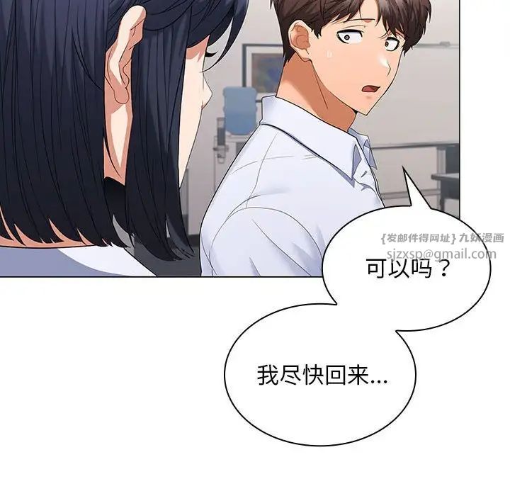 在公司偷偷爱第7話