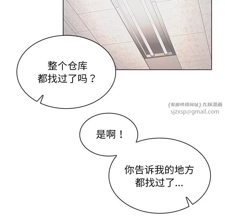 在公司偷偷爱第7話