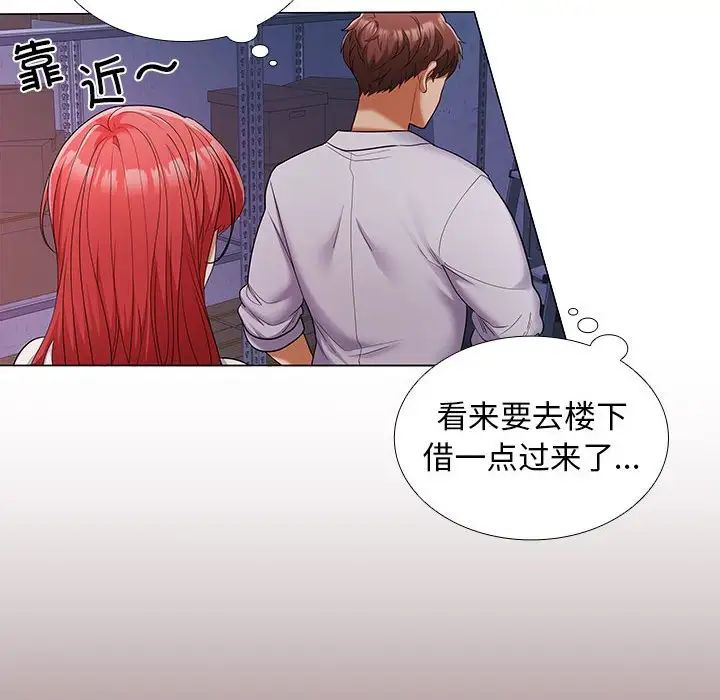 在公司偷偷爱第7話