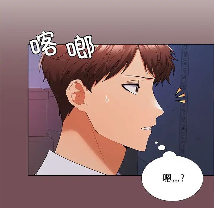 在公司偷偷爱第7話