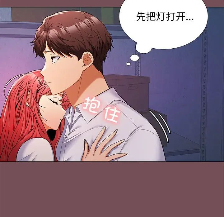 在公司偷偷爱第7話