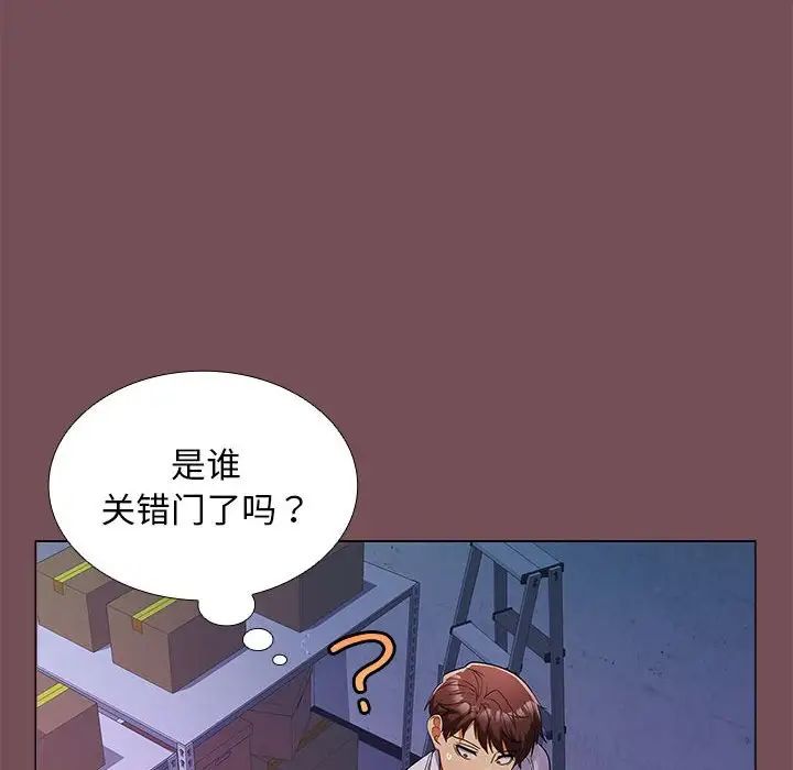 在公司偷偷爱第7話
