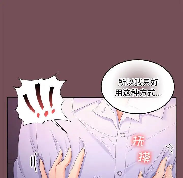 在公司偷偷爱第7話
