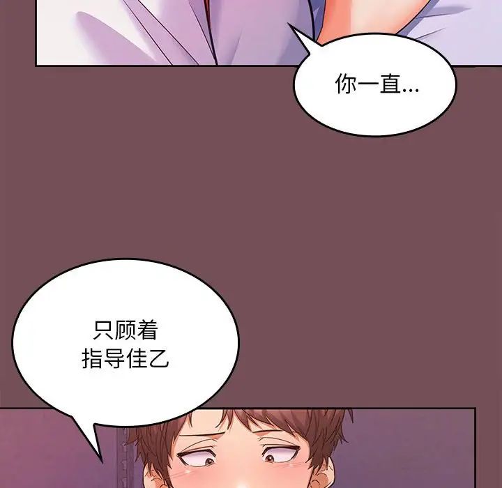 在公司偷偷爱第7話