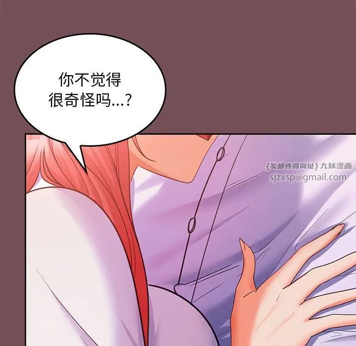 在公司偷偷爱第7話