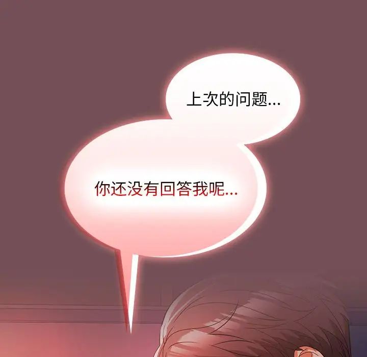 在公司偷偷爱第7話