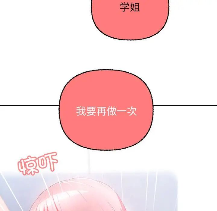 这公司归我了第6話