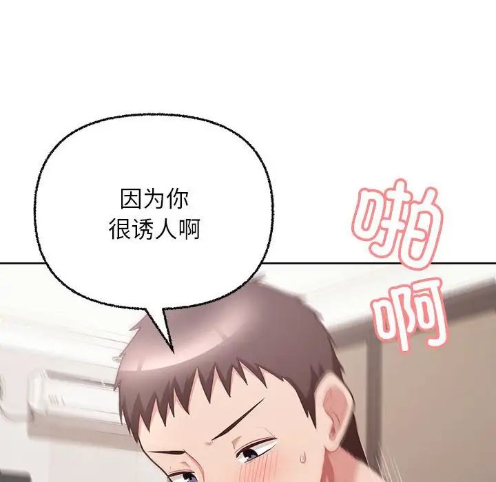 这公司归我了第6話