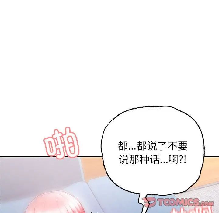 这公司归我了第6話