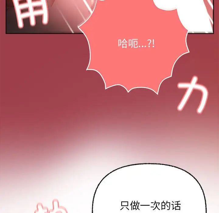 这公司归我了第6話