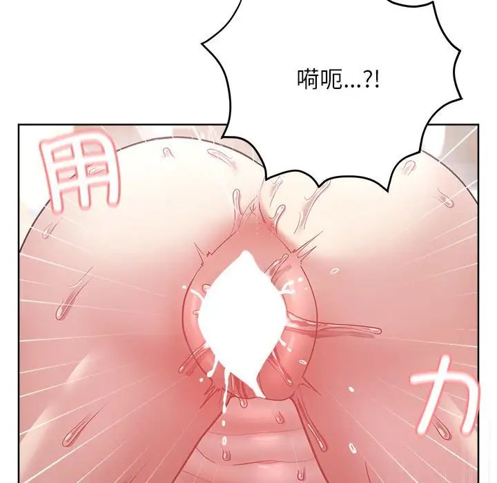 这公司归我了第6話