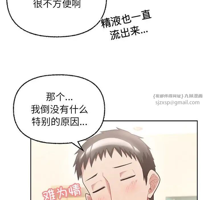 这公司归我了第6話