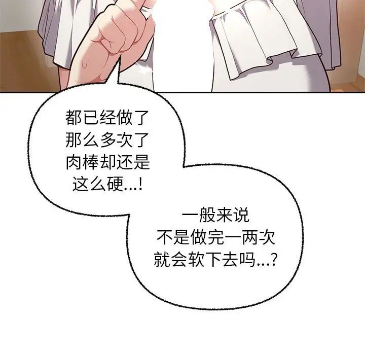 这公司归我了第6話