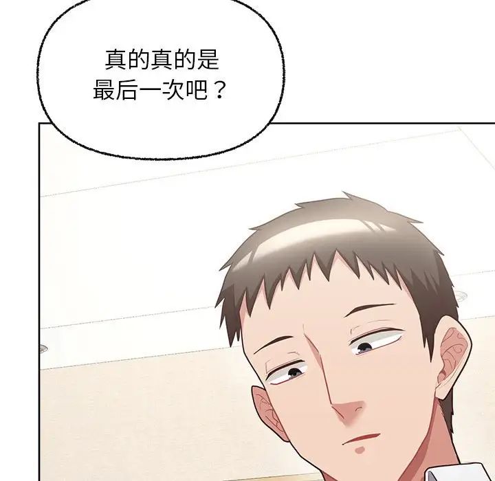 这公司归我了第6話