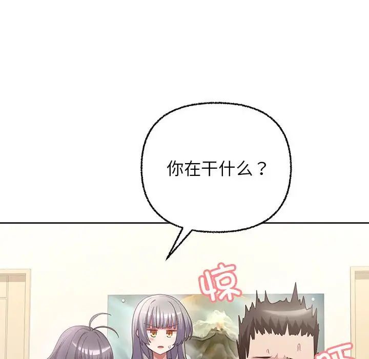这公司归我了第6話