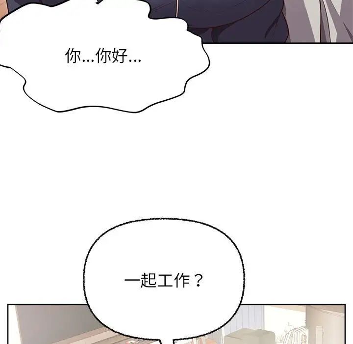 这公司归我了第6話