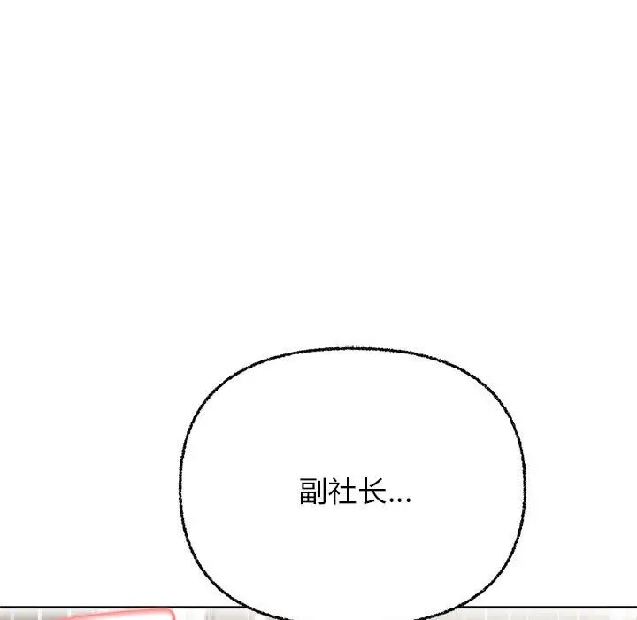 这公司归我了第6話