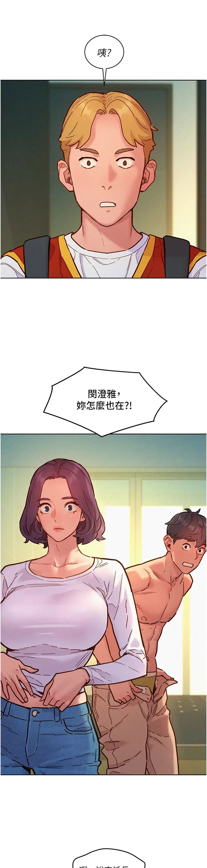 友情万睡第88話-我還沒死心呢…