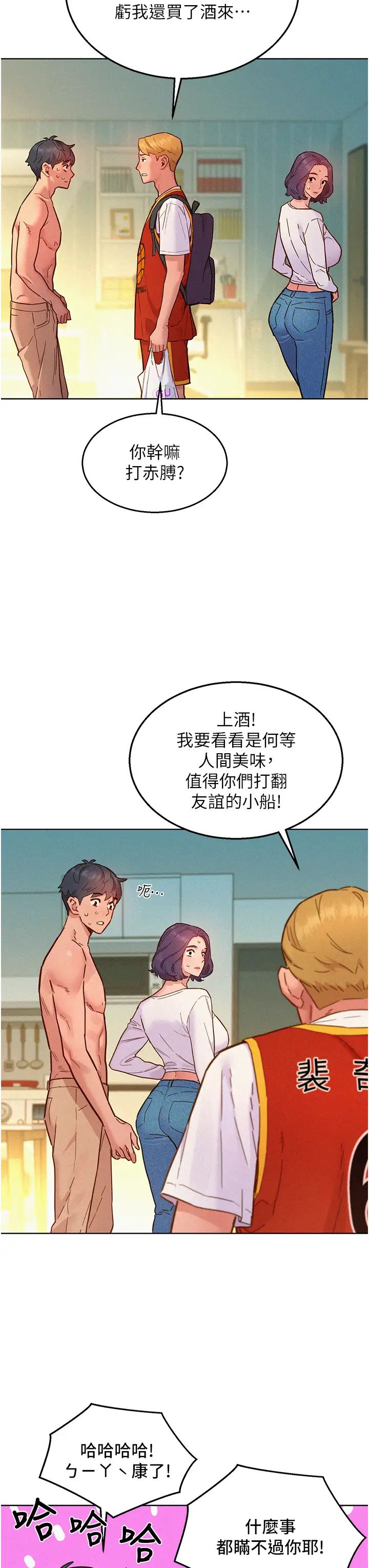 友情万睡第88話-我還沒死心呢…