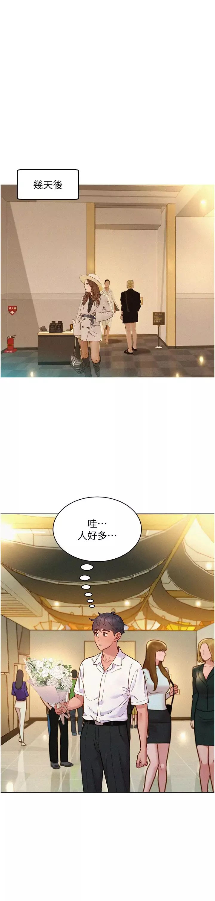友情萬睡第88話-我還沒死心呢…