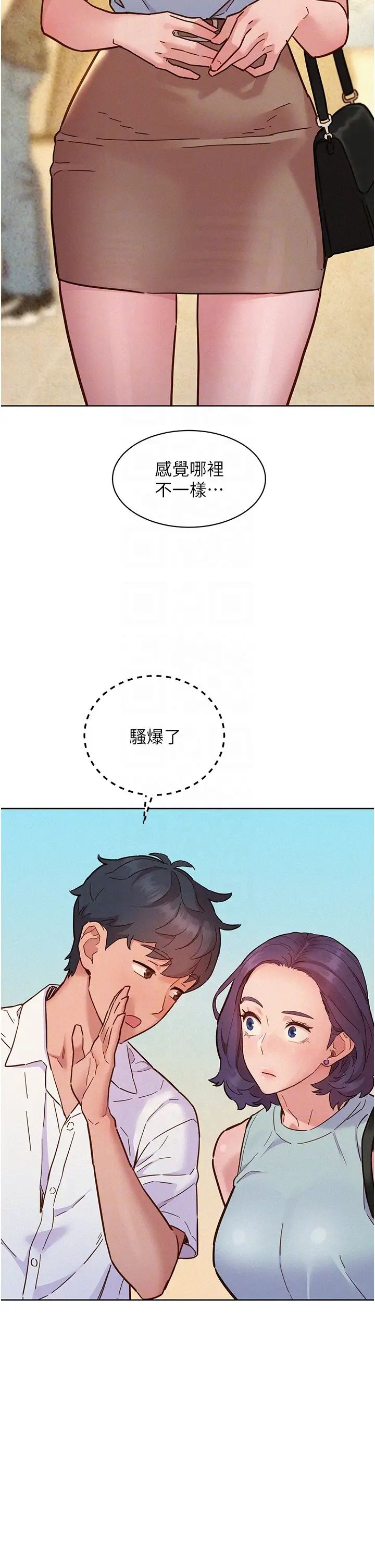 友情万睡第88話-我還沒死心呢…