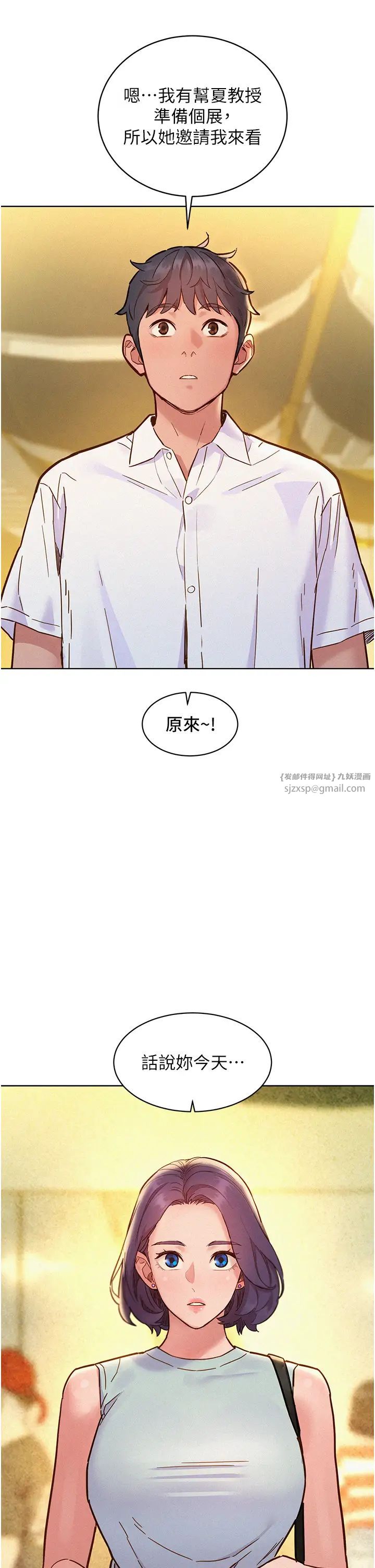 友情万睡第88話-我還沒死心呢…