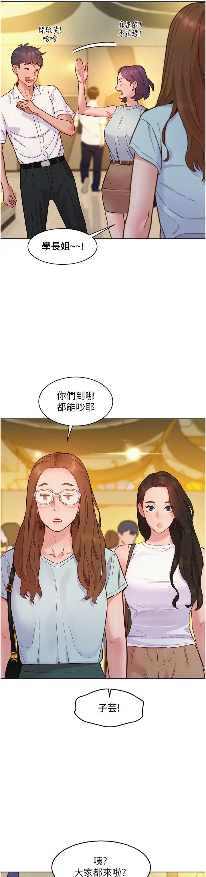友情万睡第88話-我還沒死心呢…