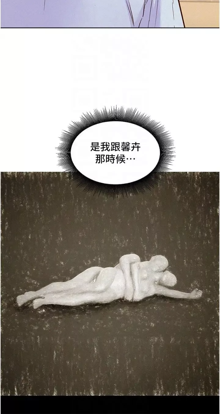 友情萬睡第88話-我還沒死心呢…