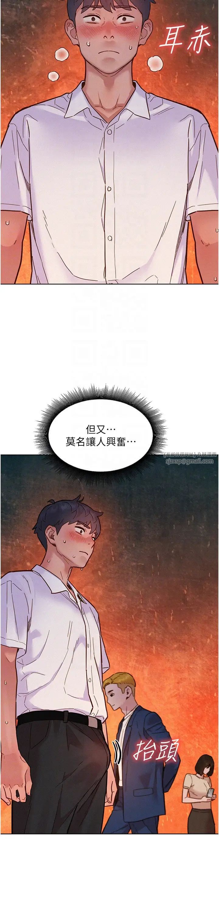 友情万睡第88話-我還沒死心呢…